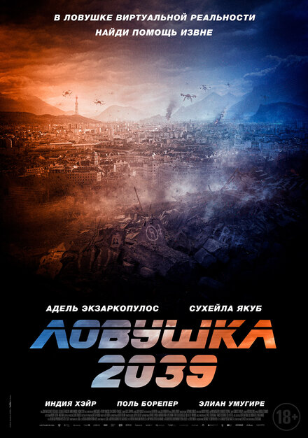 Планета Б 